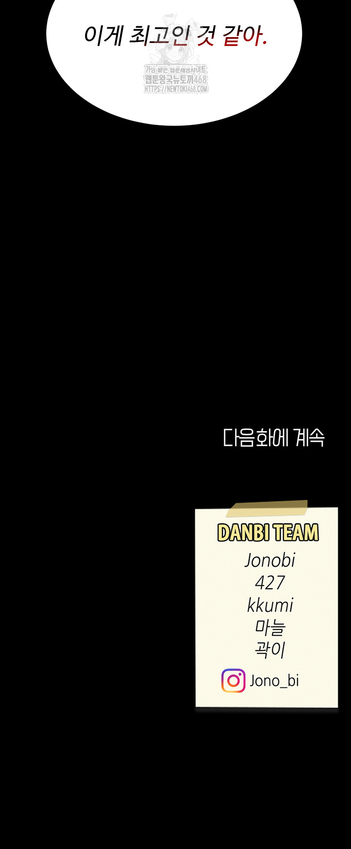 Mom Eat First Raw Chapter 112 - Page 70