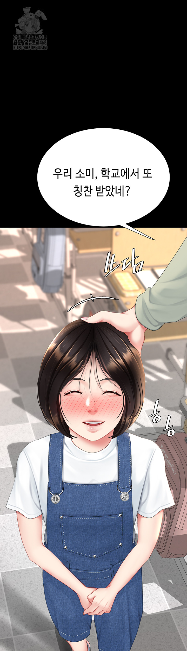 Mom Eat First Raw Chapter 112 - Page 71