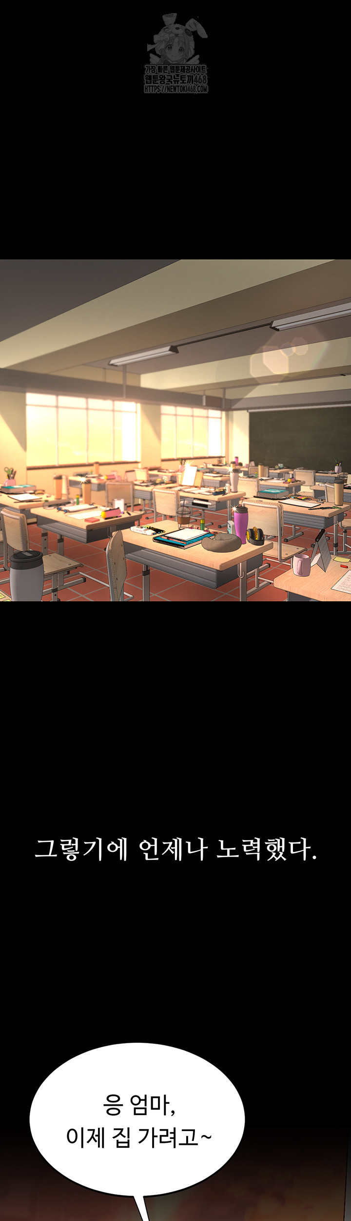 Mom Eat First Raw Chapter 112 - Page 75