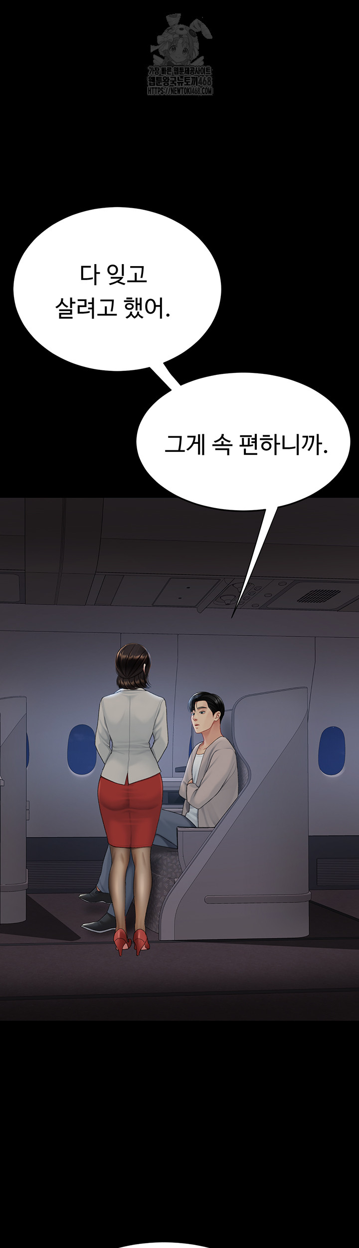 Mom Eat First Raw Chapter 112 - Page 83