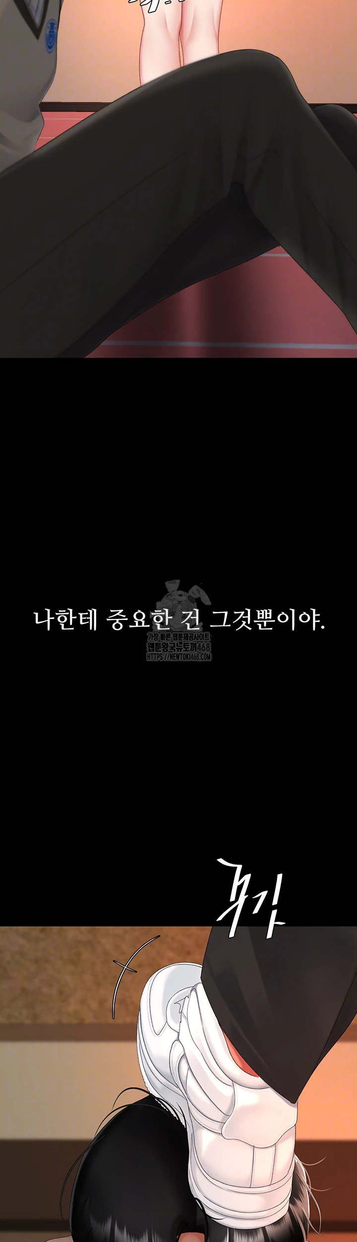 Mom Eat First Raw Chapter 112 - Page 9