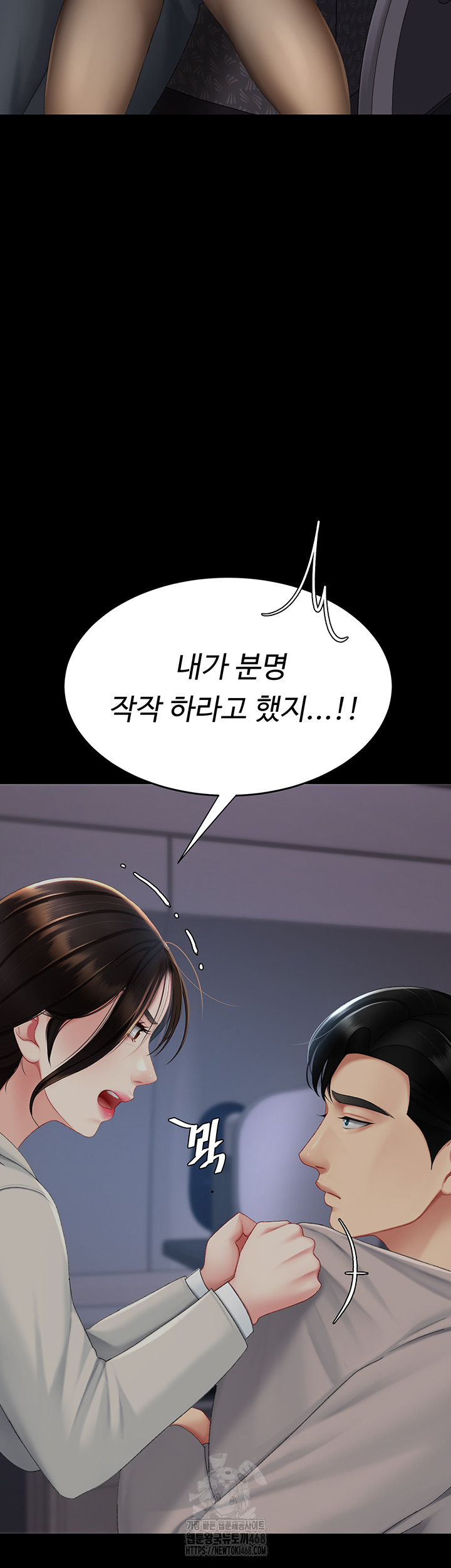 Mom Eat First Raw Chapter 112 - Page 93