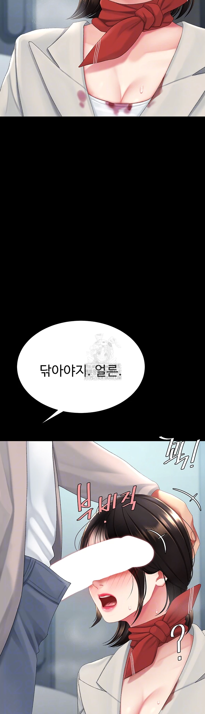 Mom Eat First Raw Chapter 113 - Page 12