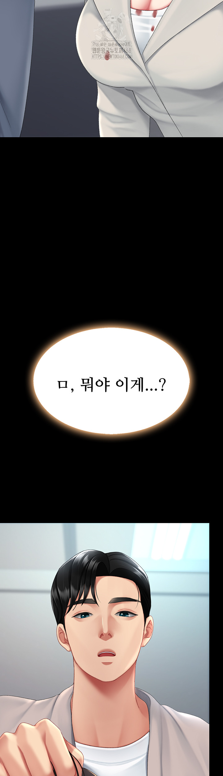 Mom Eat First Raw Chapter 113 - Page 13