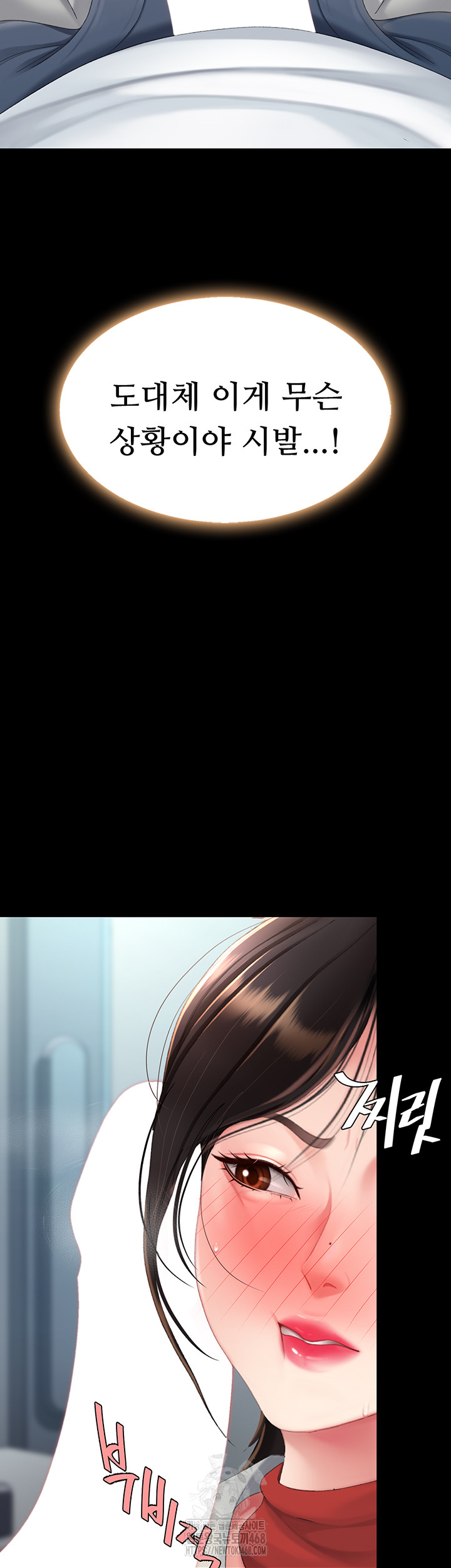 Mom Eat First Raw Chapter 113 - Page 15