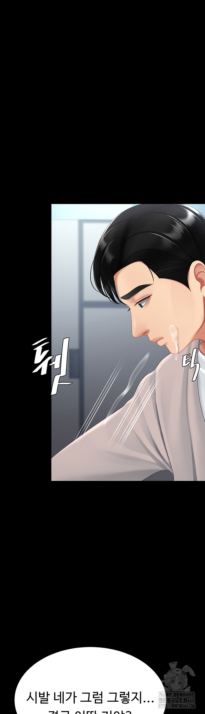 Mom Eat First Raw Chapter 113 - Page 17