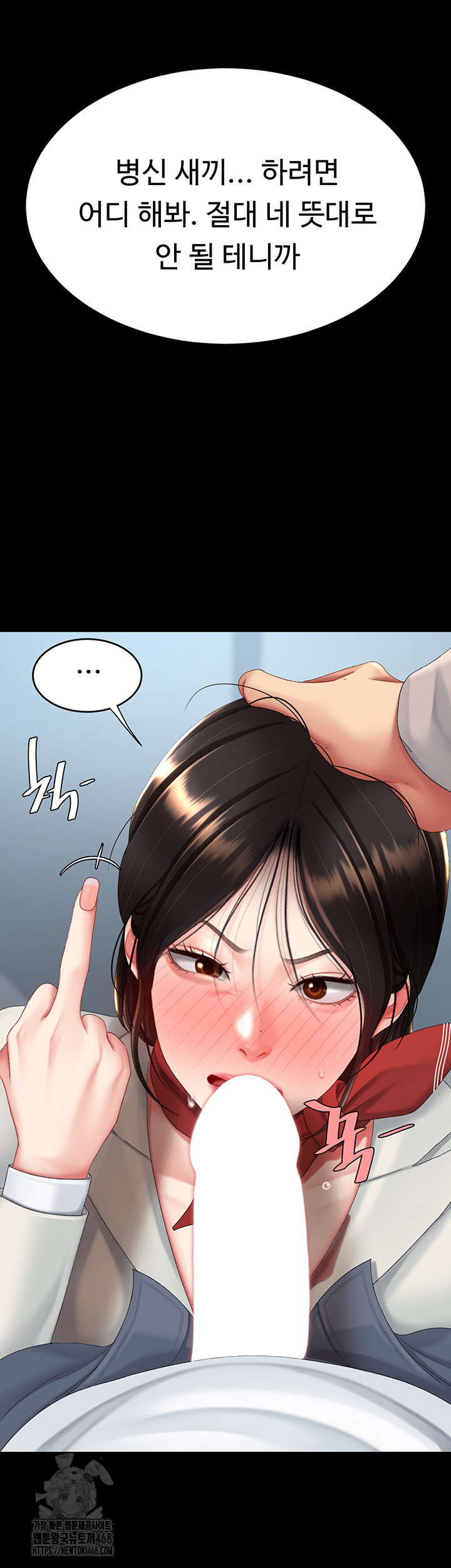 Mom Eat First Raw Chapter 113 - Page 19