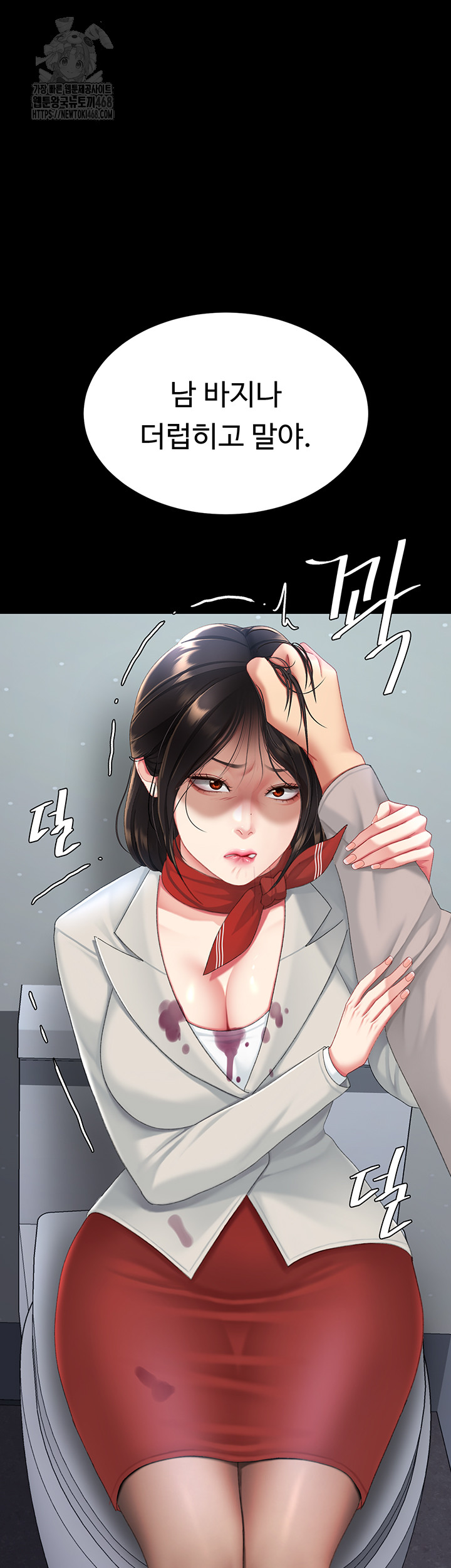 Mom Eat First Raw Chapter 113 - Page 2