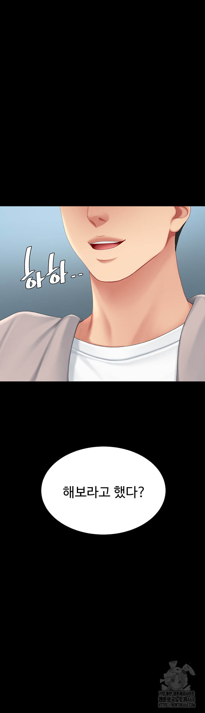 Mom Eat First Raw Chapter 113 - Page 20