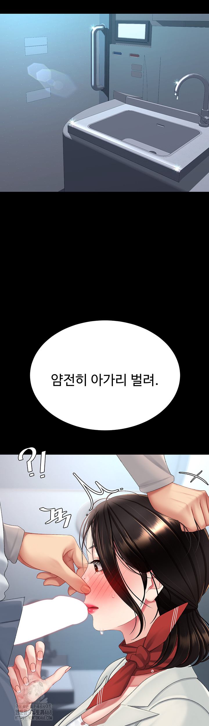 Mom Eat First Raw Chapter 113 - Page 21