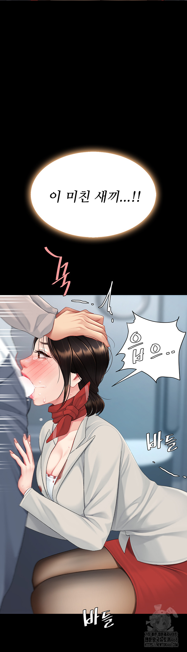 Mom Eat First Raw Chapter 113 - Page 30