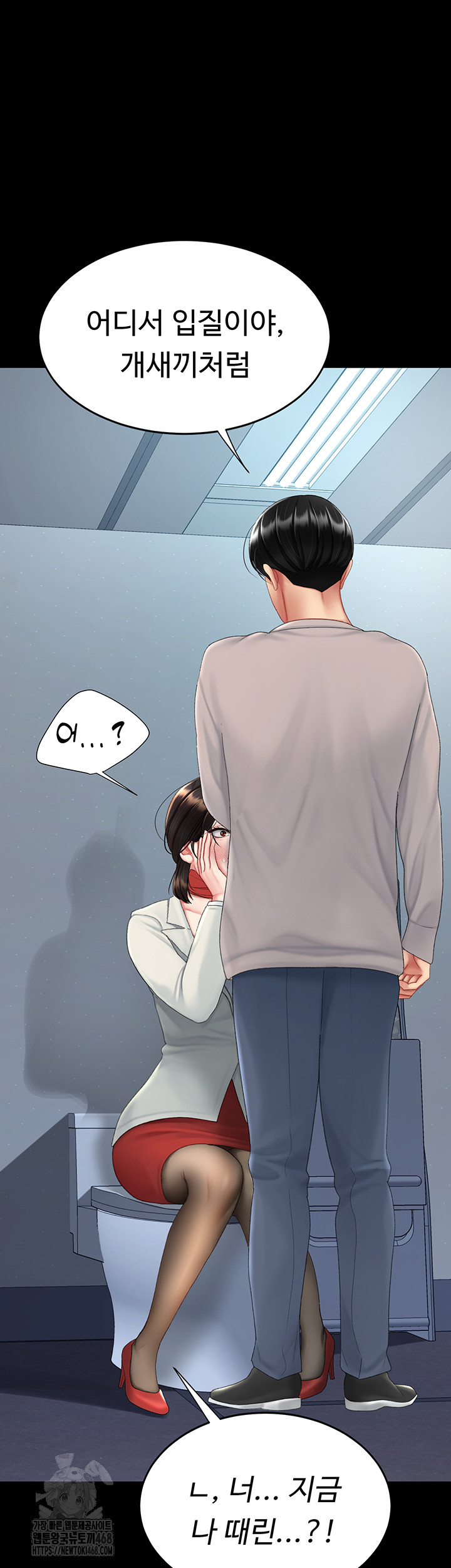 Mom Eat First Raw Chapter 113 - Page 39