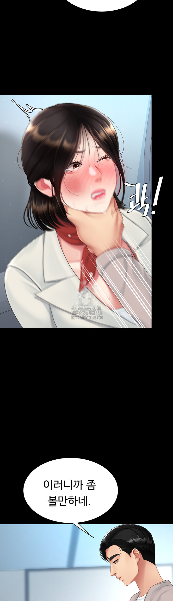 Mom Eat First Raw Chapter 113 - Page 40