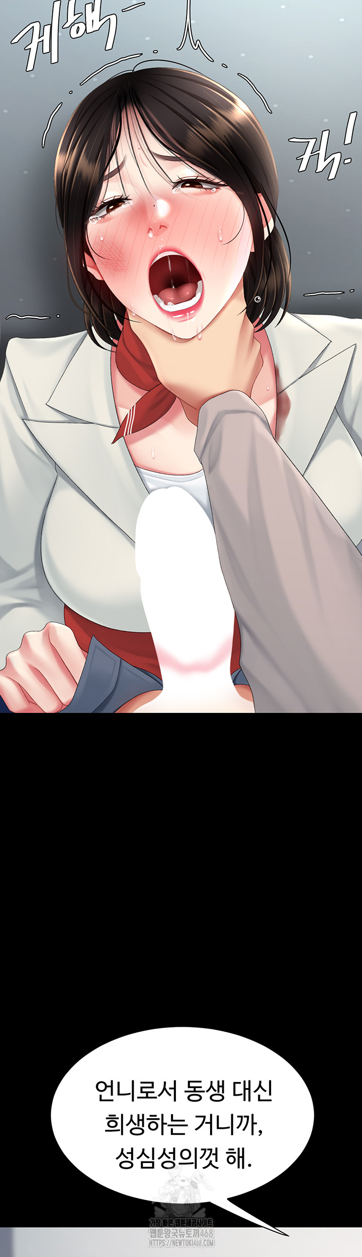 Mom Eat First Raw Chapter 113 - Page 42