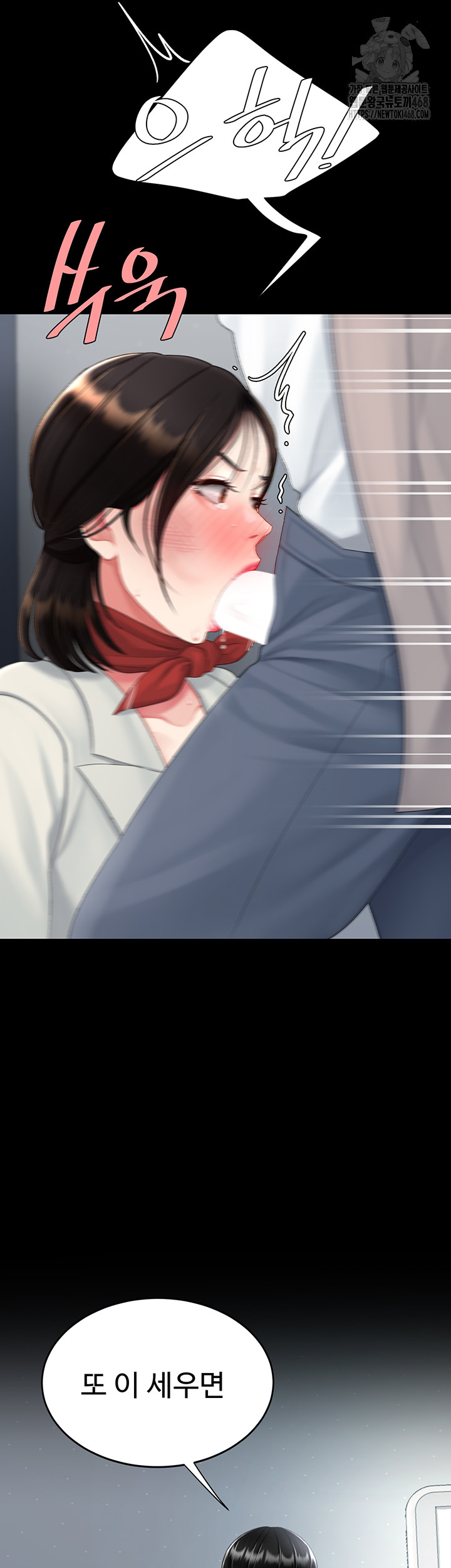 Mom Eat First Raw Chapter 113 - Page 44