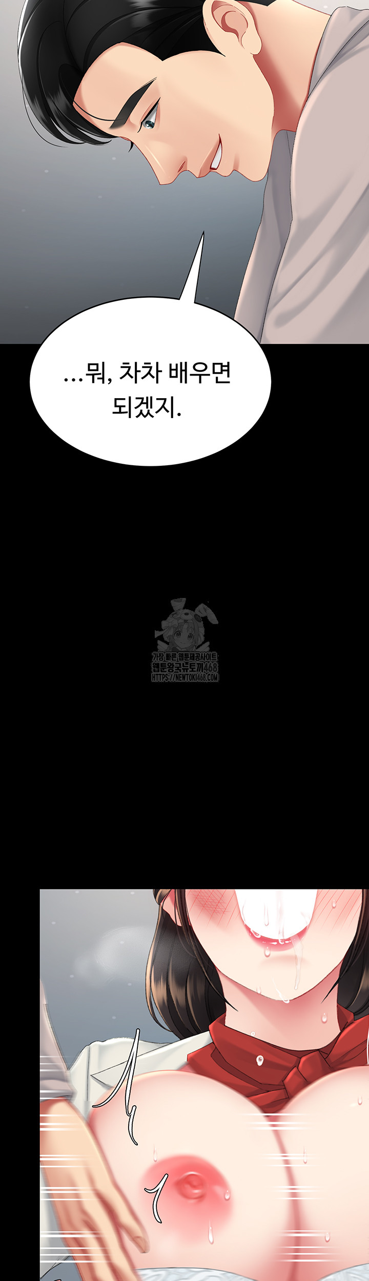 Mom Eat First Raw Chapter 113 - Page 50