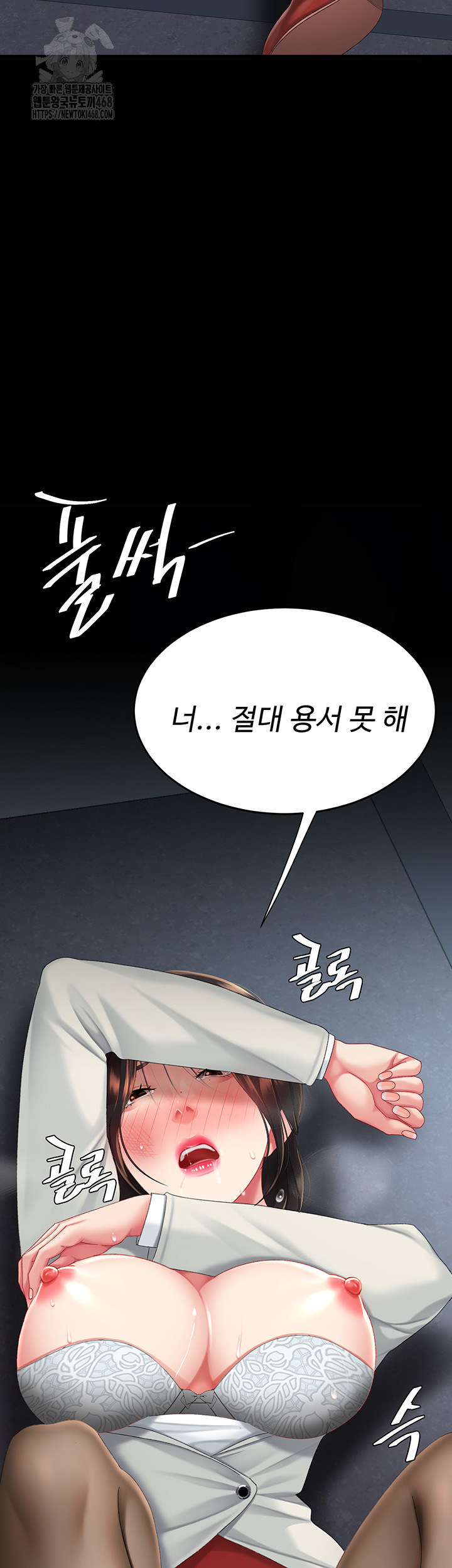 Mom Eat First Raw Chapter 113 - Page 56