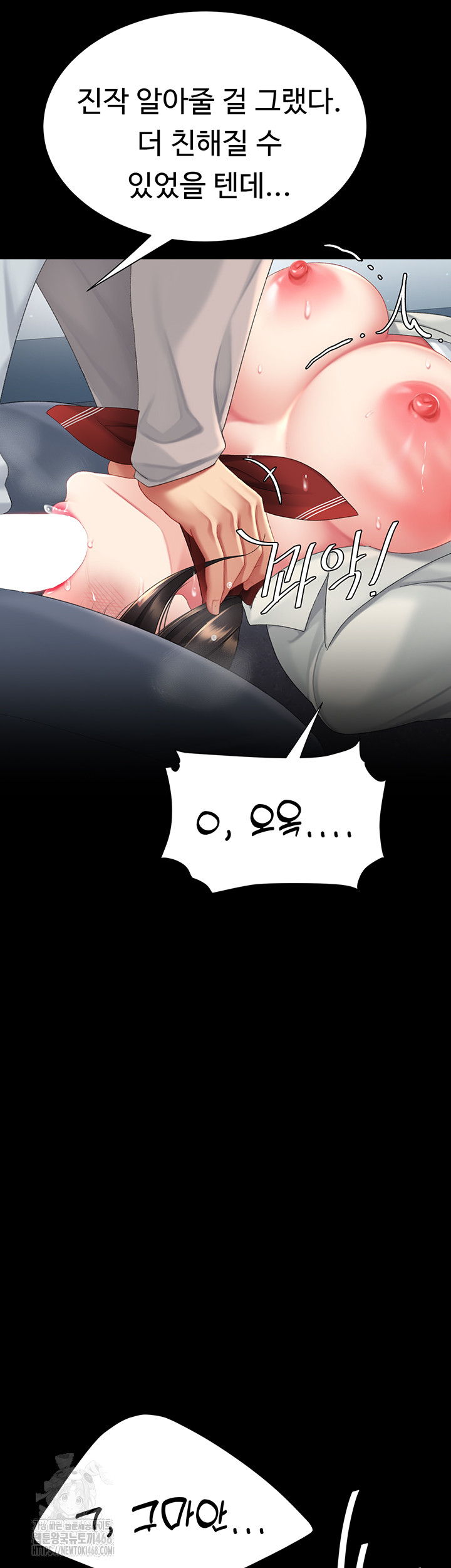 Mom Eat First Raw Chapter 113 - Page 64