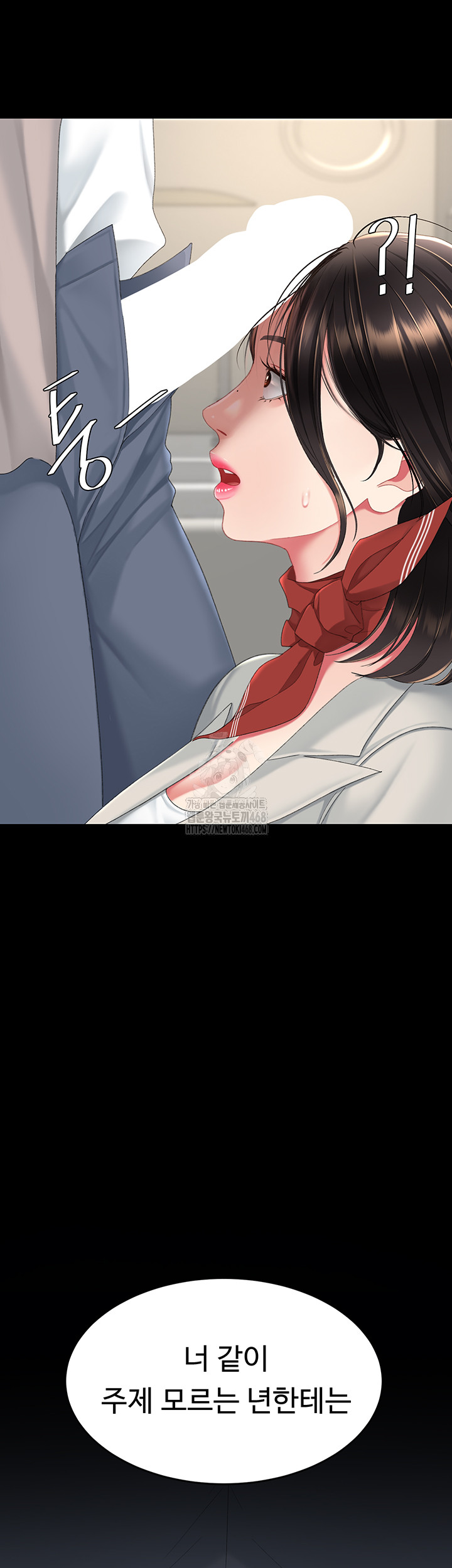 Mom Eat First Raw Chapter 113 - Page 7