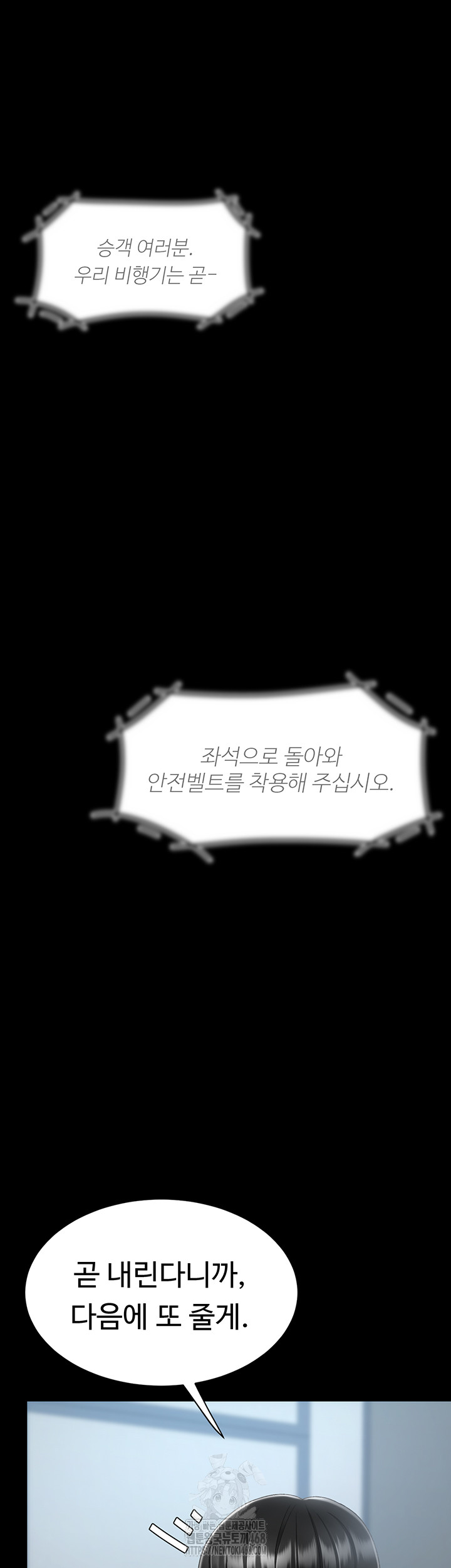 Mom Eat First Raw Chapter 113 - Page 73