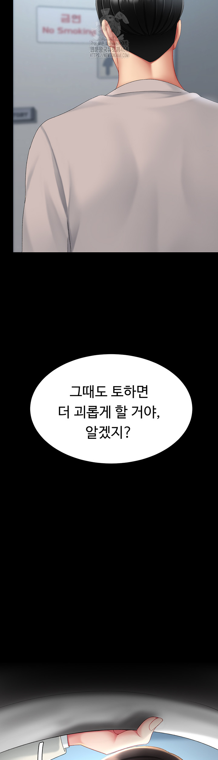 Mom Eat First Raw Chapter 113 - Page 74