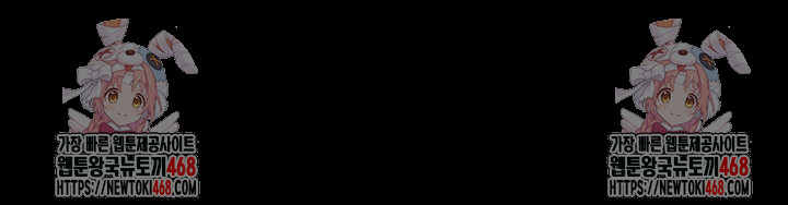 Mom Eat First Raw Chapter 113 - Page 76