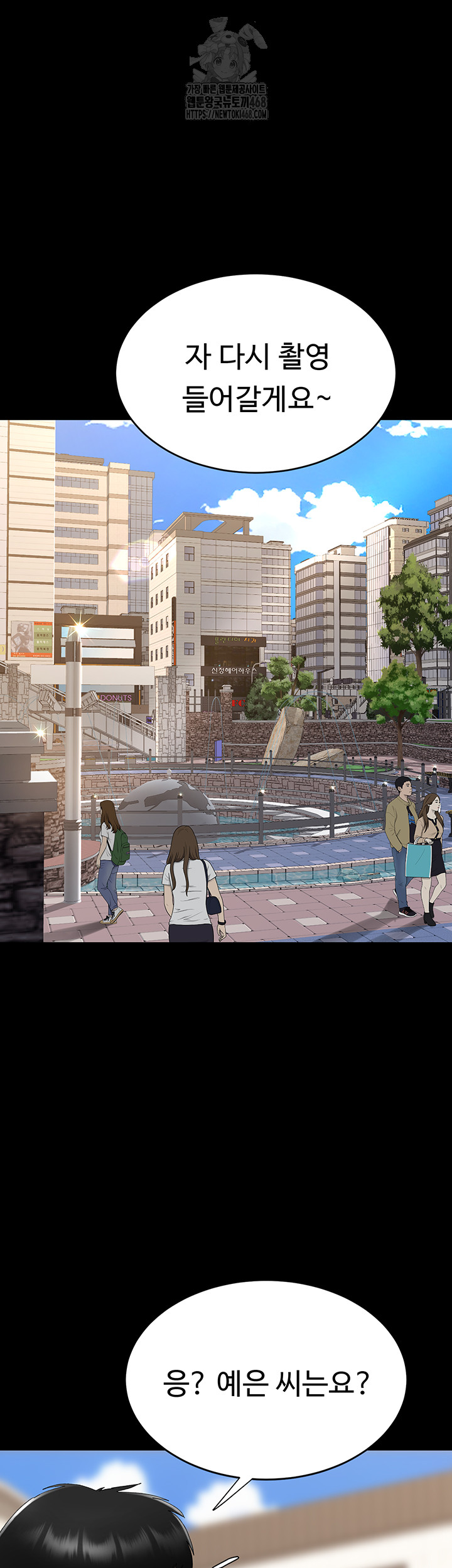 Mom Eat First Raw Chapter 114 - Page 11