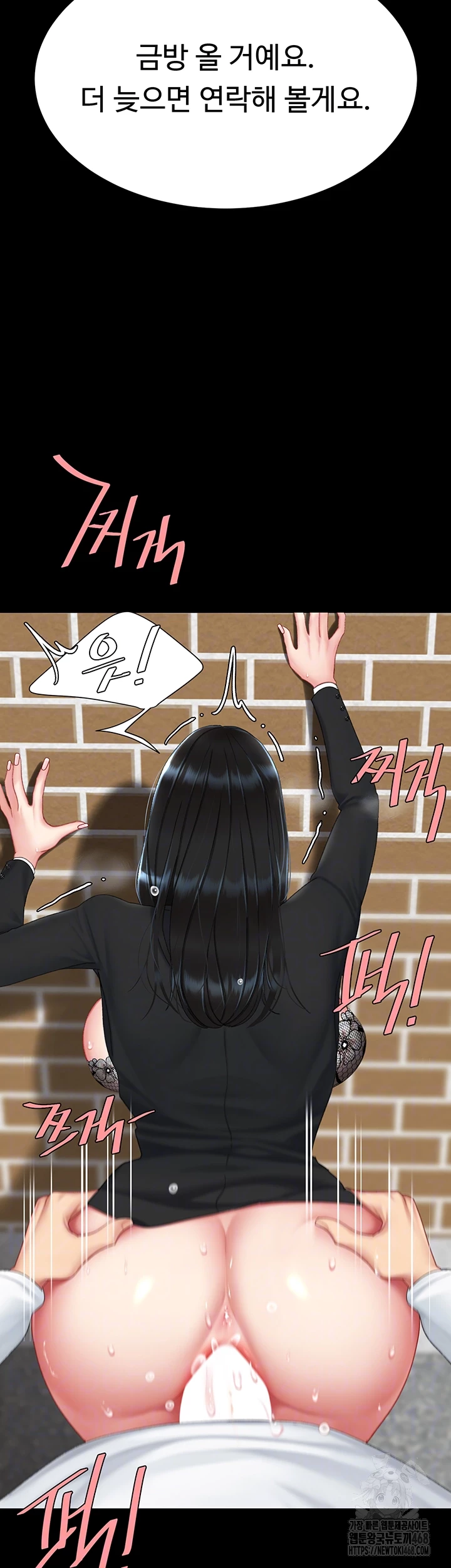 Mom Eat First Raw Chapter 114 - Page 14