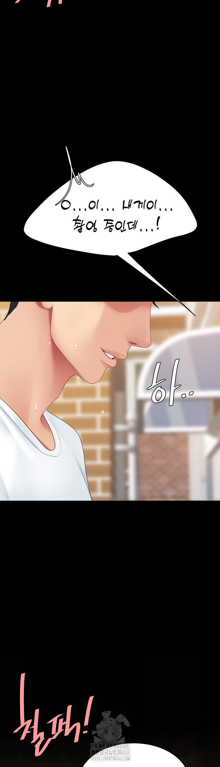 Mom Eat First Raw Chapter 114 - Page 15