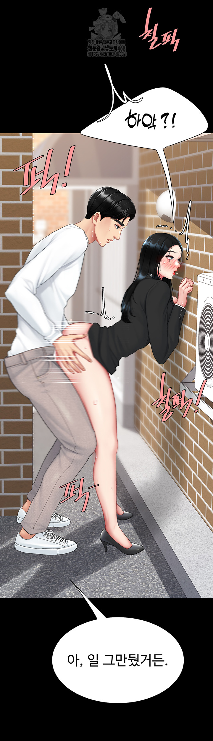 Mom Eat First Raw Chapter 114 - Page 19