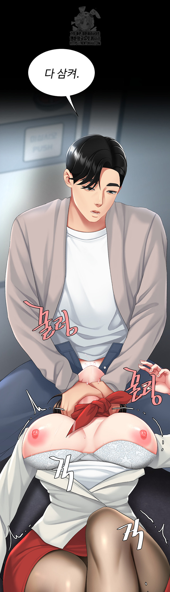 Mom Eat First Raw Chapter 114 - Page 2