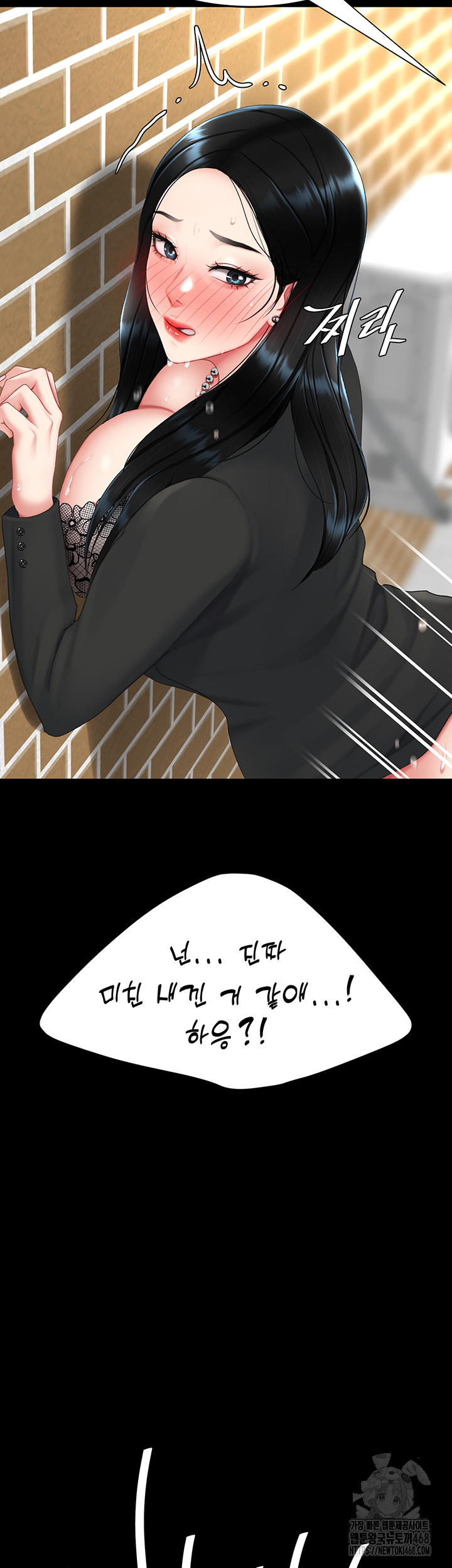 Mom Eat First Raw Chapter 114 - Page 21