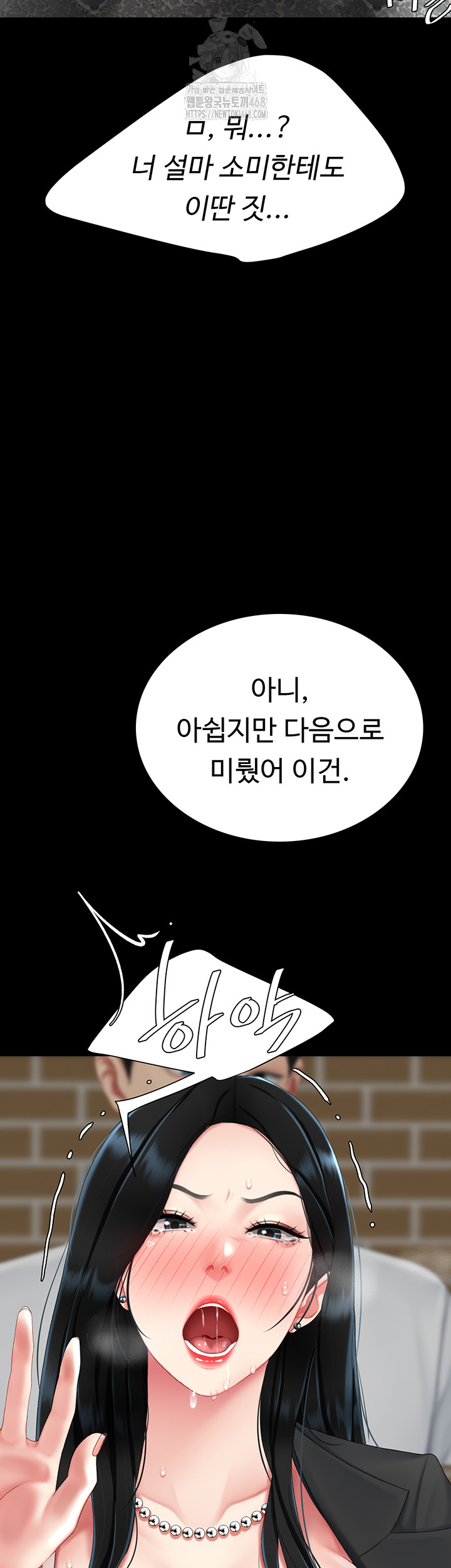 Mom Eat First Raw Chapter 114 - Page 25