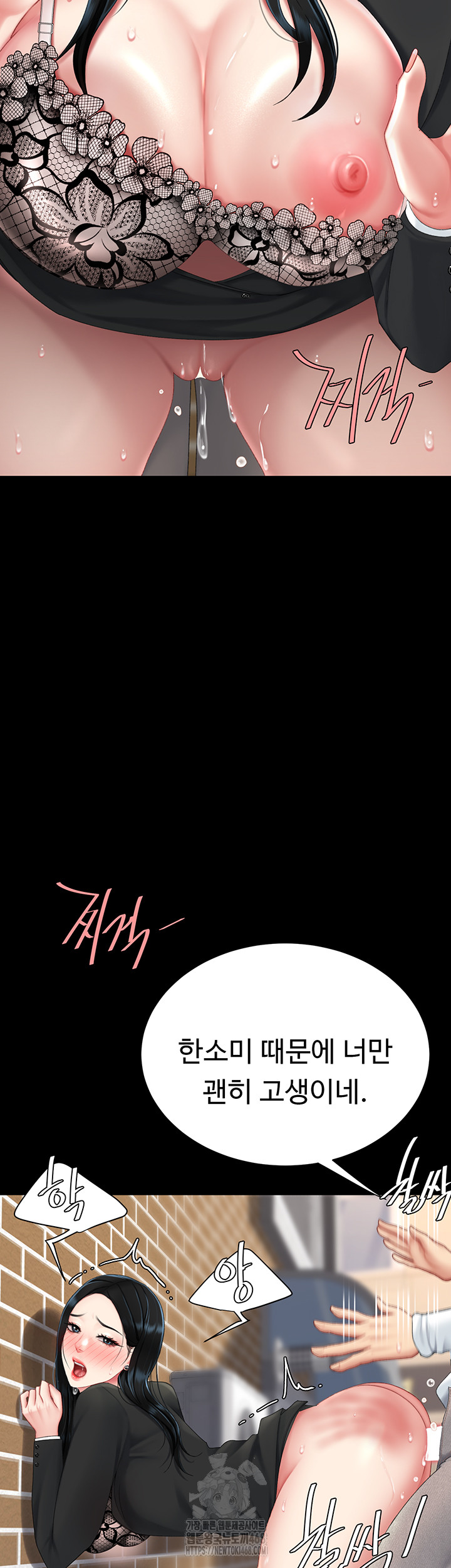 Mom Eat First Raw Chapter 114 - Page 26