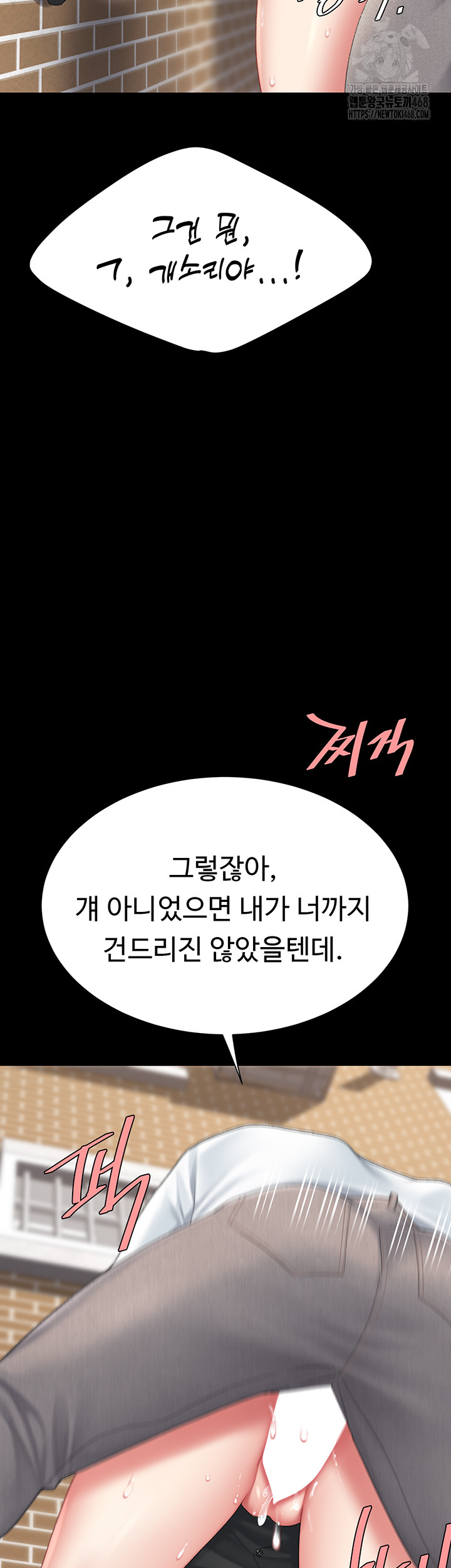 Mom Eat First Raw Chapter 114 - Page 27