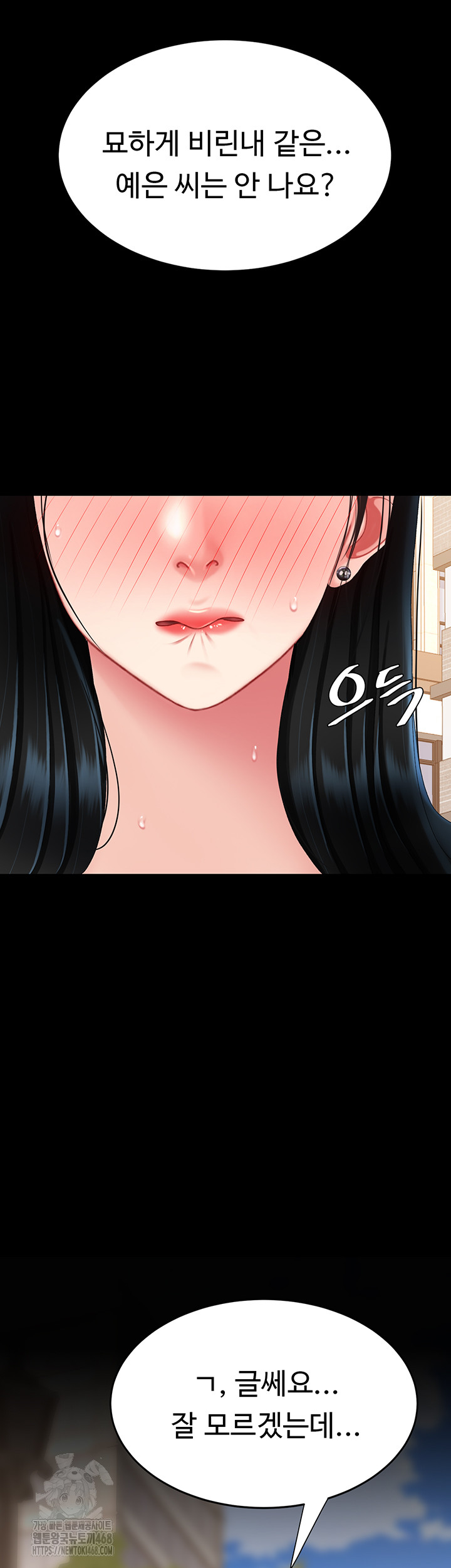 Mom Eat First Raw Chapter 114 - Page 36