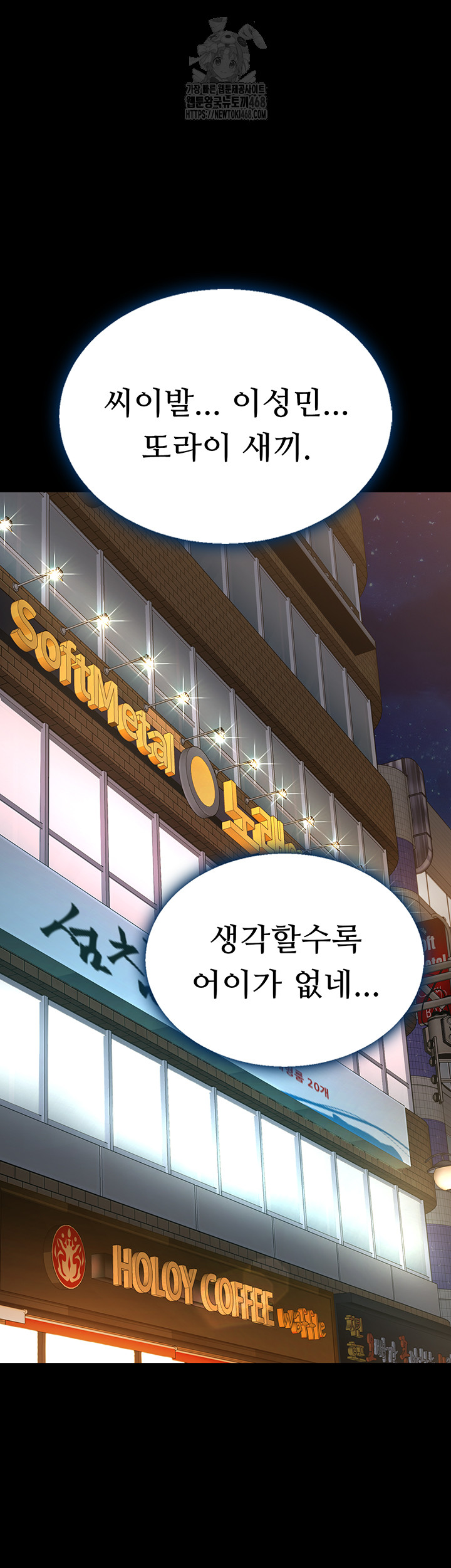 Mom Eat First Raw Chapter 114 - Page 38