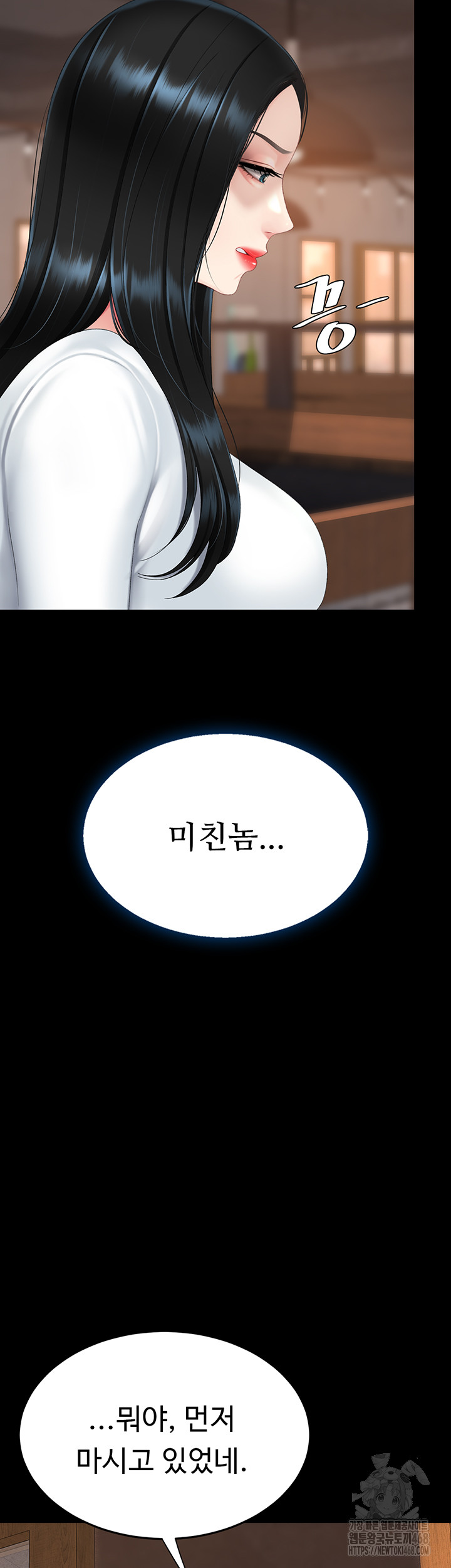 Mom Eat First Raw Chapter 114 - Page 42