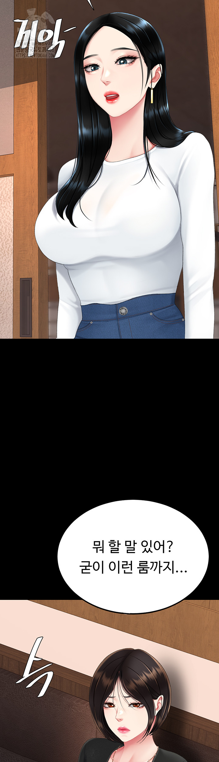 Mom Eat First Raw Chapter 114 - Page 43