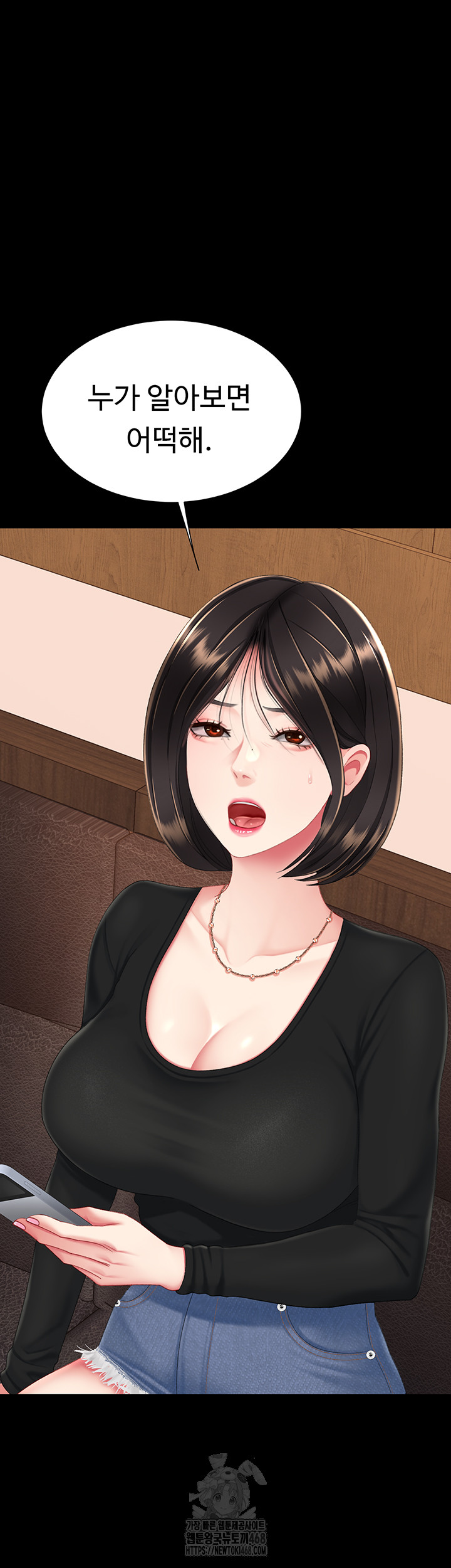 Mom Eat First Raw Chapter 114 - Page 46