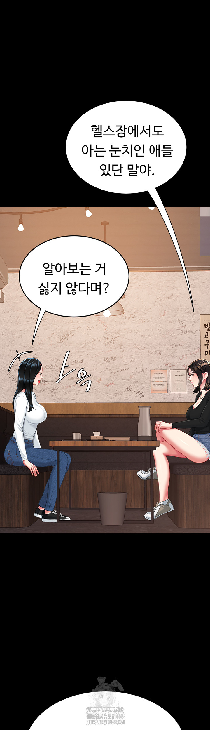 Mom Eat First Raw Chapter 114 - Page 47