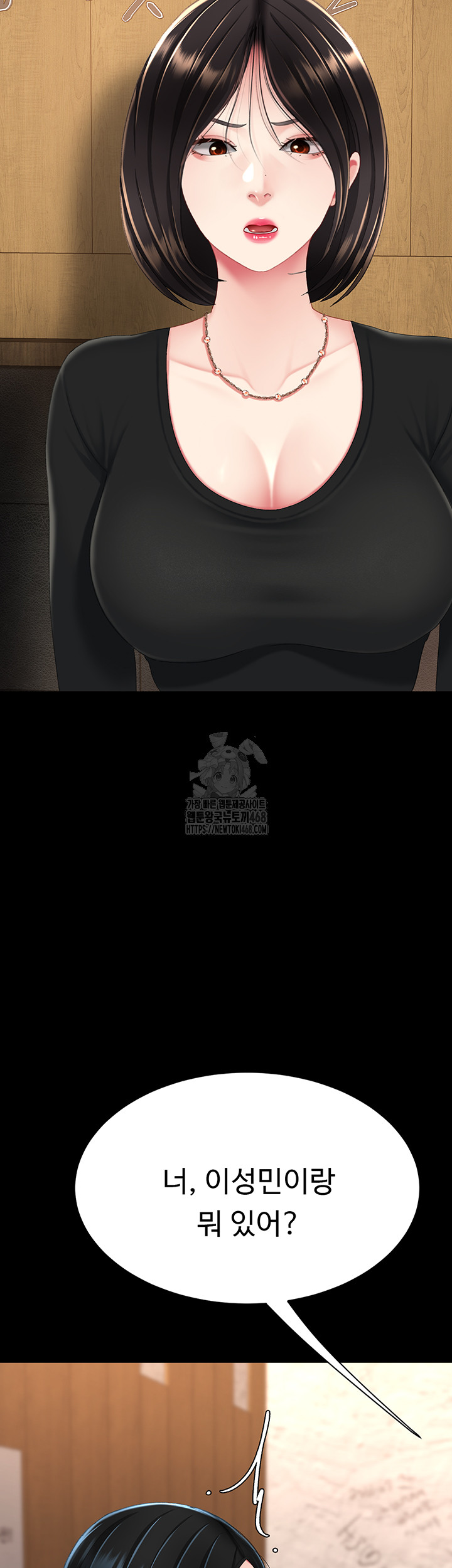 Mom Eat First Raw Chapter 114 - Page 49