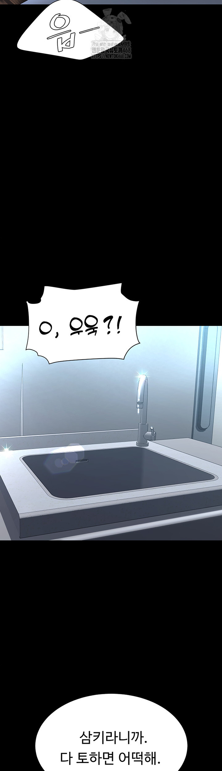 Mom Eat First Raw Chapter 114 - Page 5