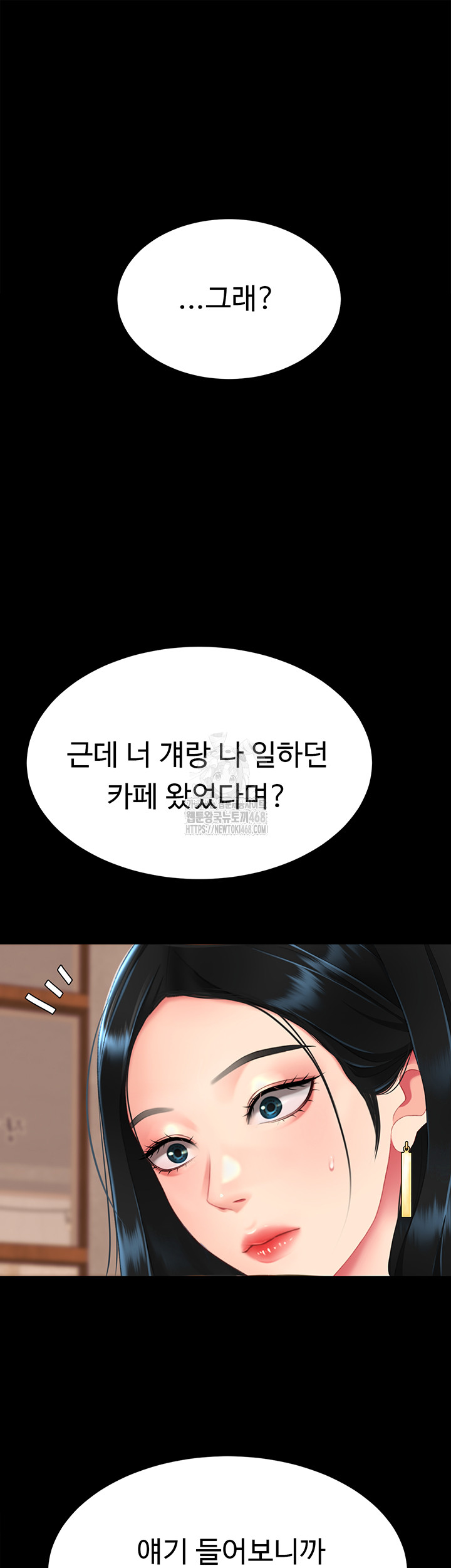 Mom Eat First Raw Chapter 114 - Page 53