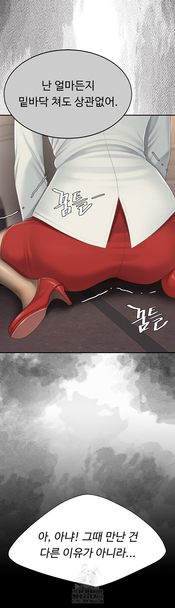 Mom Eat First Raw Chapter 114 - Page 60