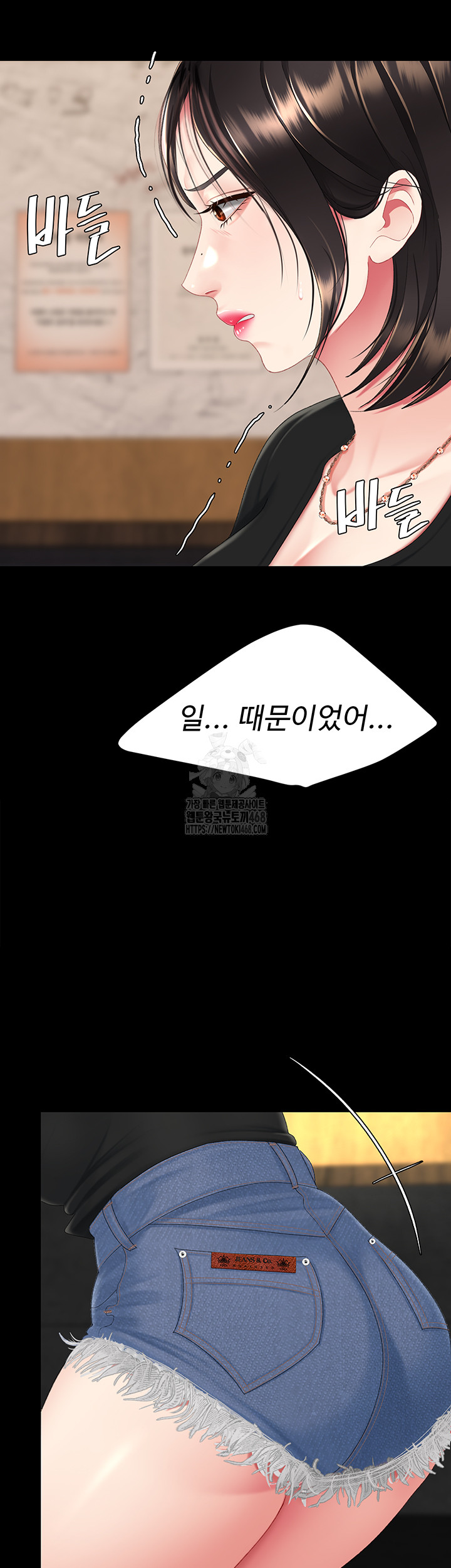 Mom Eat First Raw Chapter 114 - Page 61