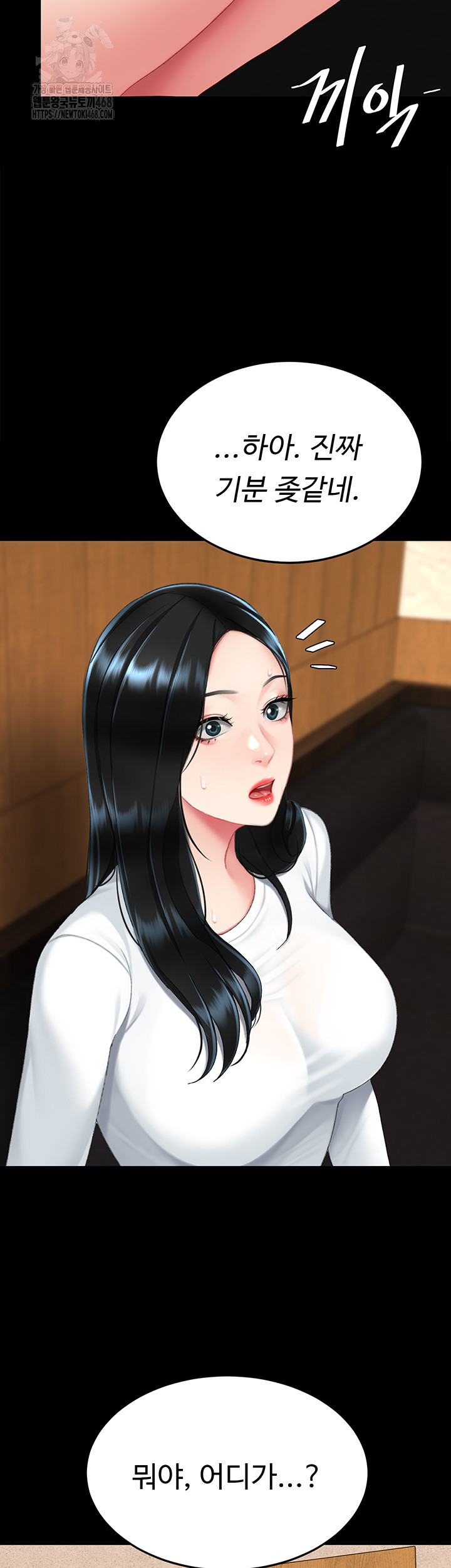 Mom Eat First Raw Chapter 114 - Page 62