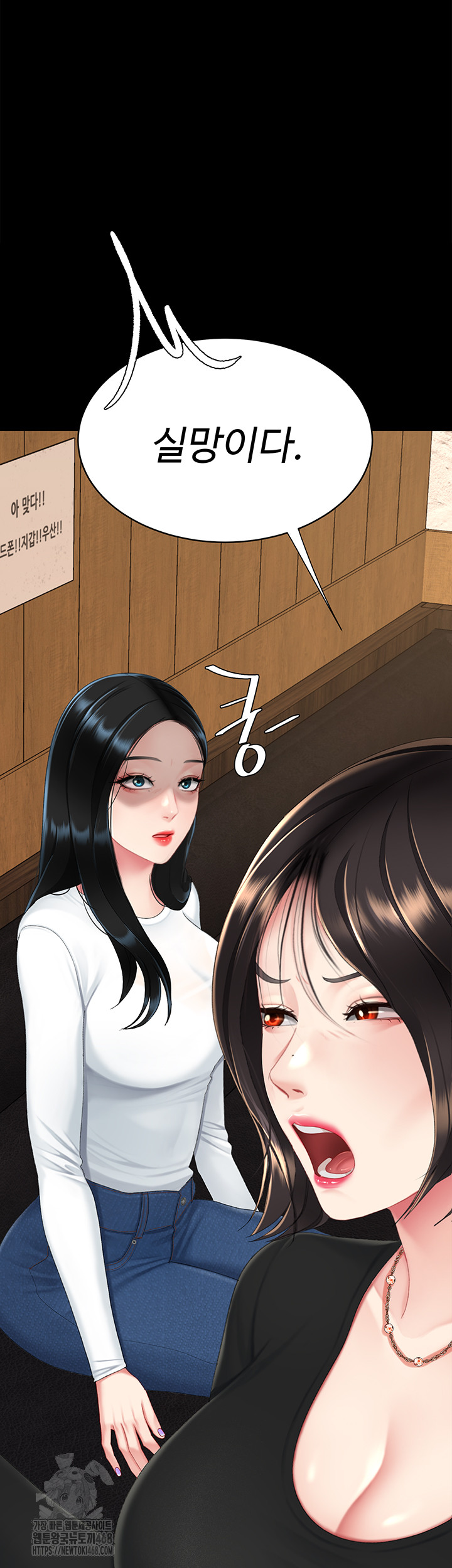 Mom Eat First Raw Chapter 114 - Page 64