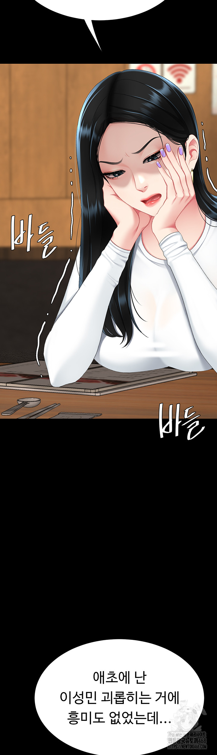 Mom Eat First Raw Chapter 114 - Page 69