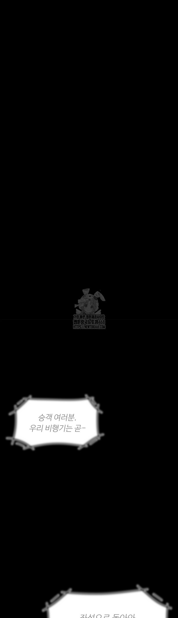 Mom Eat First Raw Chapter 114 - Page 7